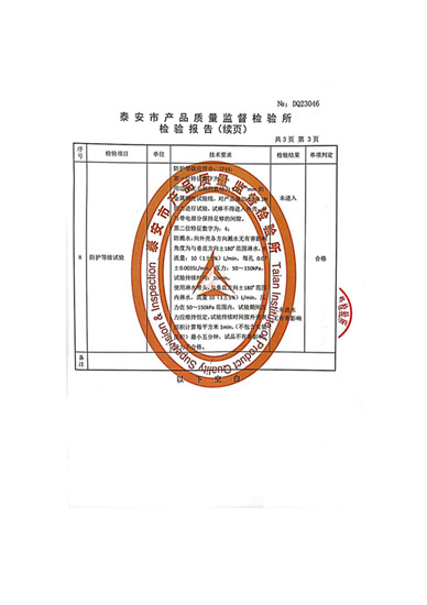 DQ23046-威特瑞_03_副本.jpg